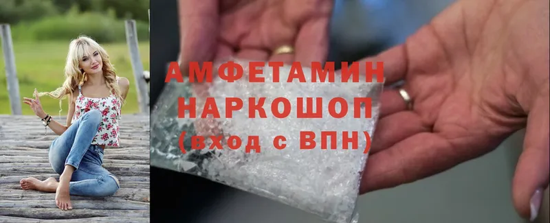 Amphetamine VHQ  купить наркотик  Балей 